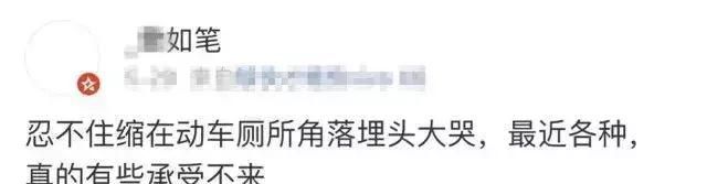 高铁厕所的奇葩事图18