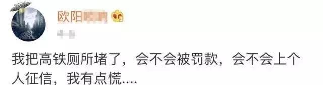 高铁厕所的奇葩事图20