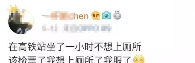 高铁厕所的奇葩事图21