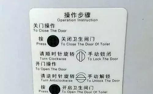 高铁厕所的奇葩事图24