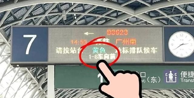 坐高铁出行,如何快速找车厢位置图7