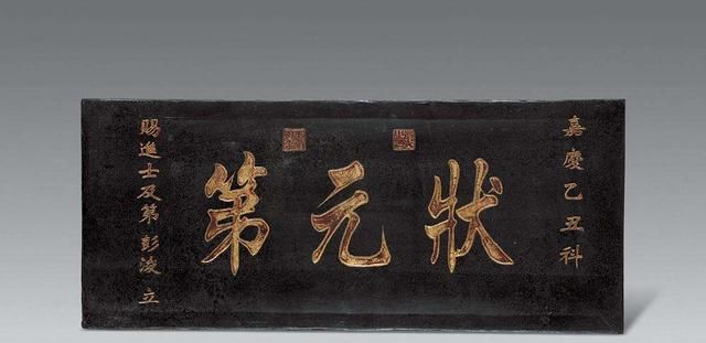 状元榜眼探花的由来及意义