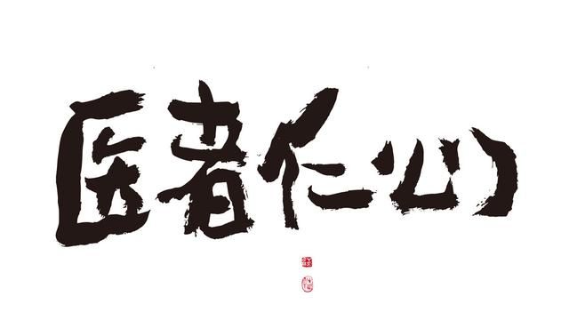 你最难受的时候是在什么时候