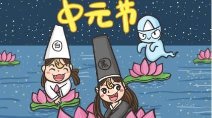 农历七月鬼节是哪几天不能出门图2