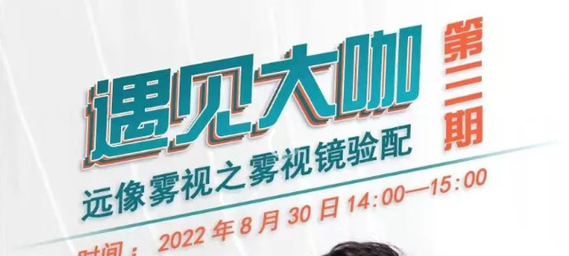 雾视疗法怎么配镜 雾视镜的雾视量怎么算