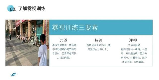 雾视疗法怎么配镜,雾视镜的雾视量怎么算图8