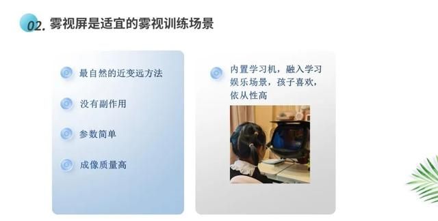 雾视疗法怎么配镜,雾视镜的雾视量怎么算图10