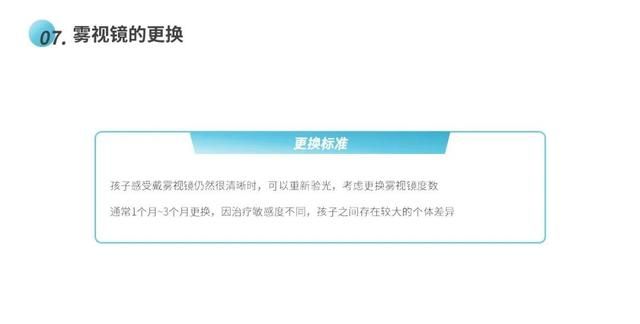 雾视疗法怎么配镜,雾视镜的雾视量怎么算图21