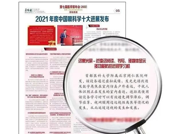 雾视疗法怎么配镜,雾视镜的雾视量怎么算图31