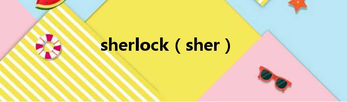 sherlock sher