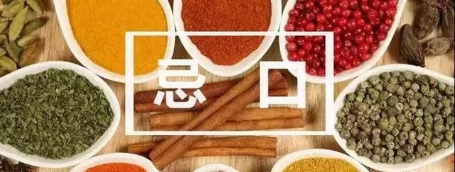 一张最全生病饮食禁忌表建议收藏