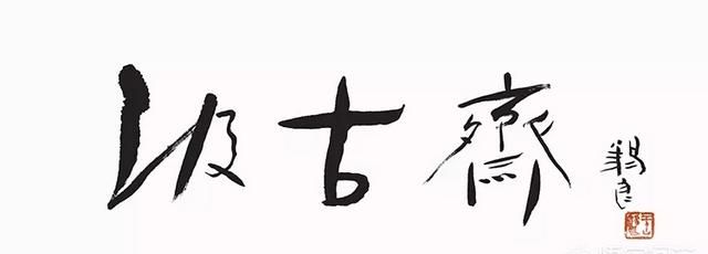 该如何欣赏石瓢壶的美