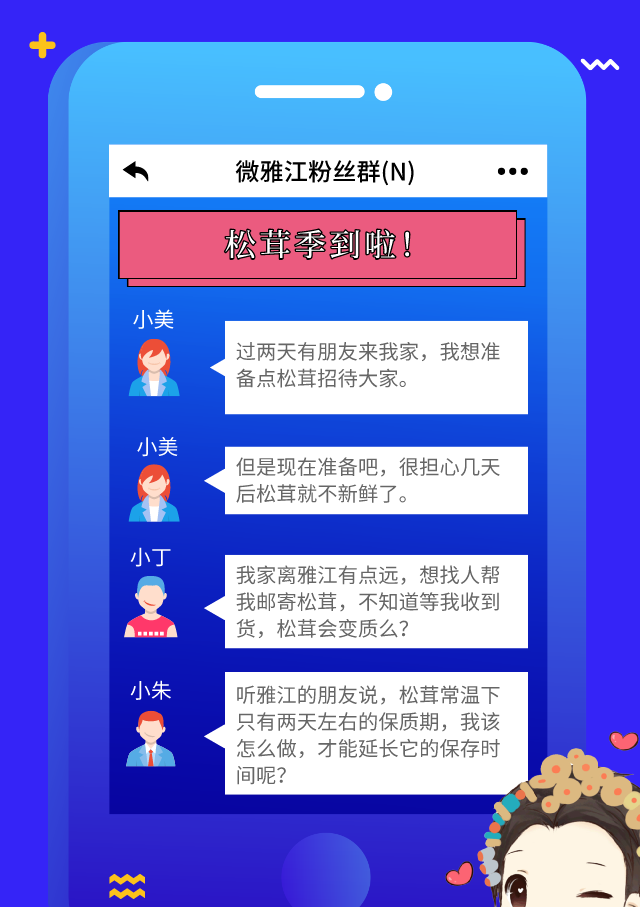 家有松茸 怎么保存不会坏