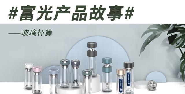 富光玻璃杯都是高硼硅材质吗 富光杯高硼硅玻璃杯