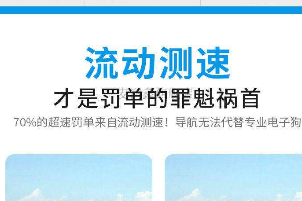 电子狗可以探测移动测速设备吗