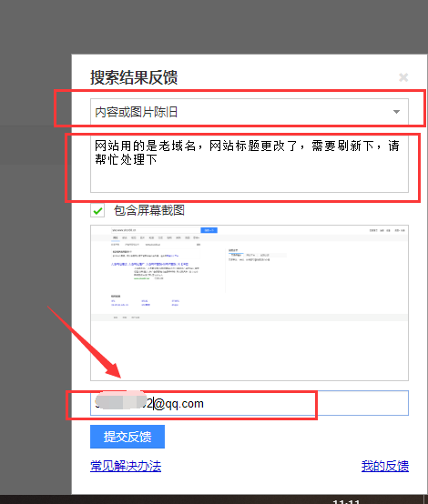 百度多久更新一次快照_百度快照怎么用_百度删除快照 需要多长时间