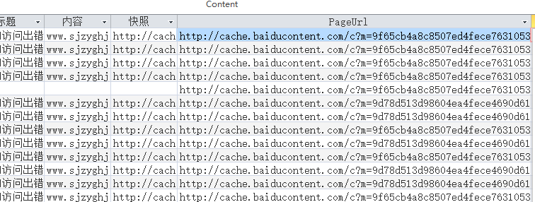 百度快照怎么用_百度多久更新一次快照_百度删除快照 需要多长时间