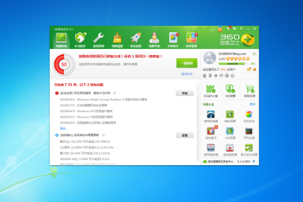 360自动重装系统危险吗