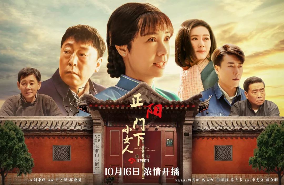 台湾电视剧一剪梅小正阳是谁演的_正阳门下结局是什么_正阳门下小女人结局