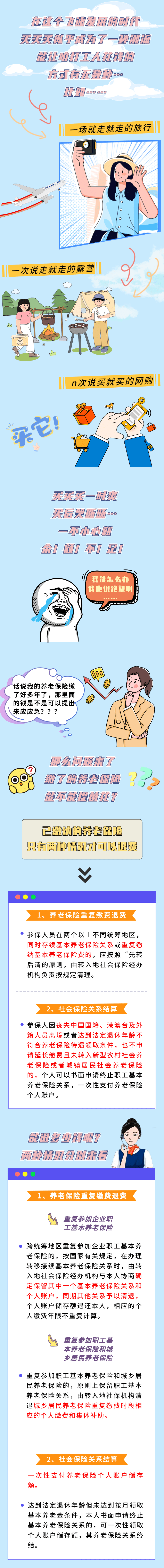 最近囊中羞涩,社保里这笔钱我想提前支取……