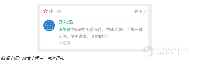 沃尔玛零售链_沃尔玛零售链系统网址_沃尔玛供应商零售链