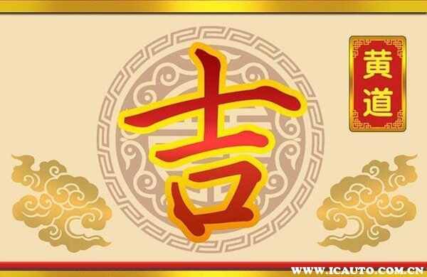 2021年6月份提车好日子 2021年元旦提车日子好不好