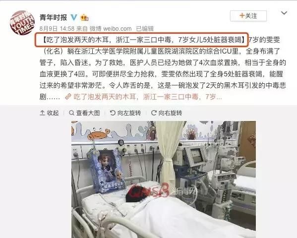 木耳泡久了会有毒 真相让人不寒而栗