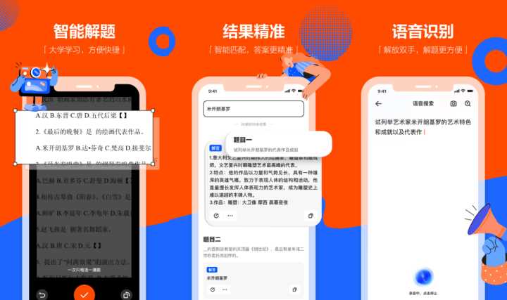 哪个APP可以搜大学书本答案_小猿搜题可以搜大学题目吗_哪个app可以搜大学书本答案