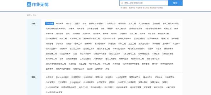 哪个app可以搜大学书本答案_哪个APP可以搜大学书本答案_小猿搜题可以搜大学题目吗