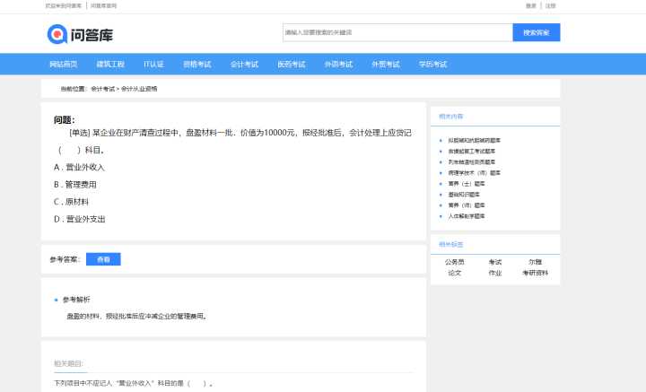 哪个APP可以搜大学书本答案_哪个app可以搜大学书本答案_小猿搜题可以搜大学题目吗