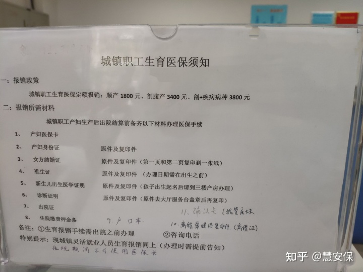 生孩子的医疗费怎么报销 一线干货！ 生孩子如何报销医疗费
