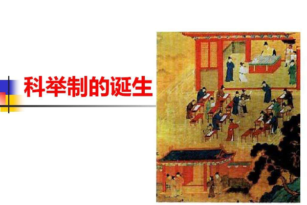 科举制度的废除产生了啥样的影响