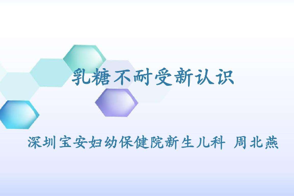 乳糖不耐受是什么意思