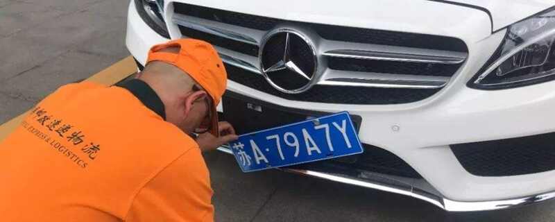 摇到号可以给别人用吗 摇到车牌给别人用的后果