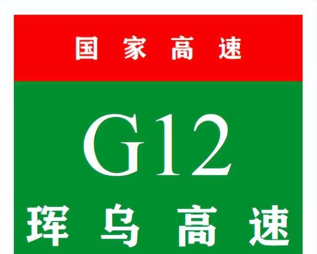 长珲乌高速公路情况 珲乌高速公路是从哪到哪