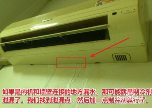 空调内机滴水怎么办_空调内机蒸发器滴水_挂式空调内机滴水