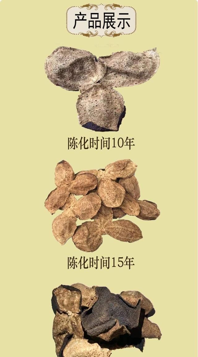 怎样的陈皮才算是好陈皮呢 圈枝陈皮和驳枝陈皮区别