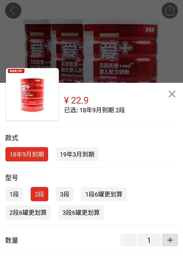 拼多多贝因美奶粉是正品吗(贝因美奶粉在超市下架了吗)图3