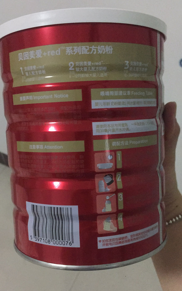 拼多多贝因美奶粉是正品吗(贝因美奶粉在超市下架了吗)图7