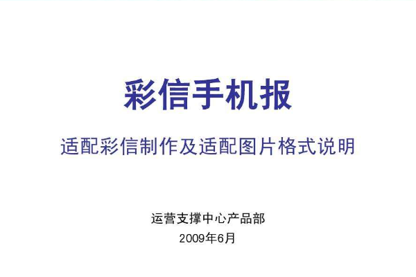 中国移动的短彩信如何取消