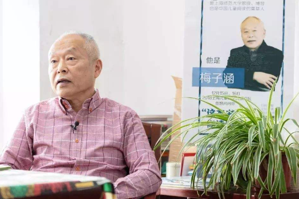 梅子涵是哪国的