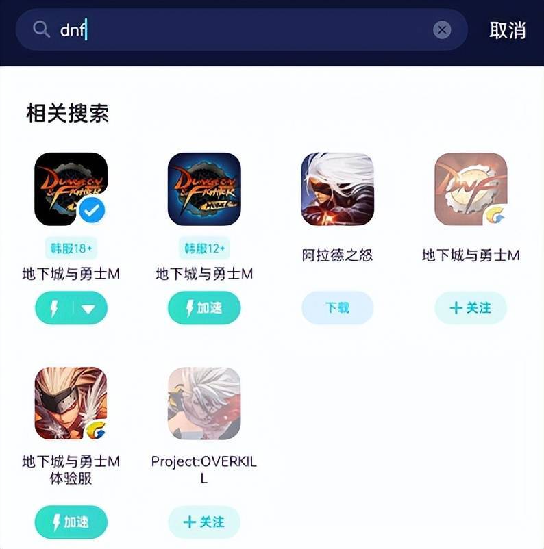 DNF手游韩服无法组队、组队失败、组队延迟高解决方法