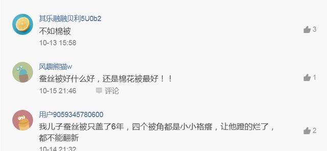 纯棉被子和蚕丝被哪个好 成都纯棉蚕丝被定做