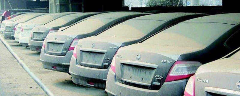 库存车和新车区别 国家规定库存车几个月