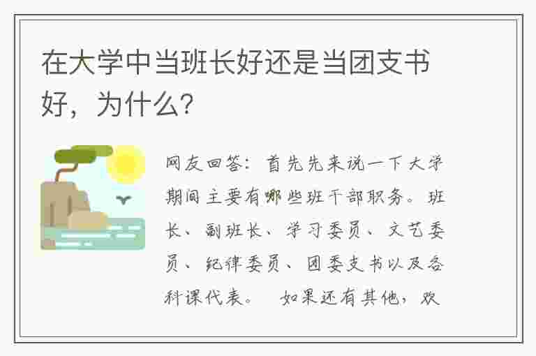 团支书_博社村村支书蔡东家首先被擒_昌乐吧黄埠支书