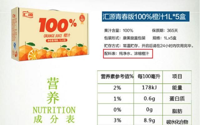 饮料里面的浓缩果汁是什么