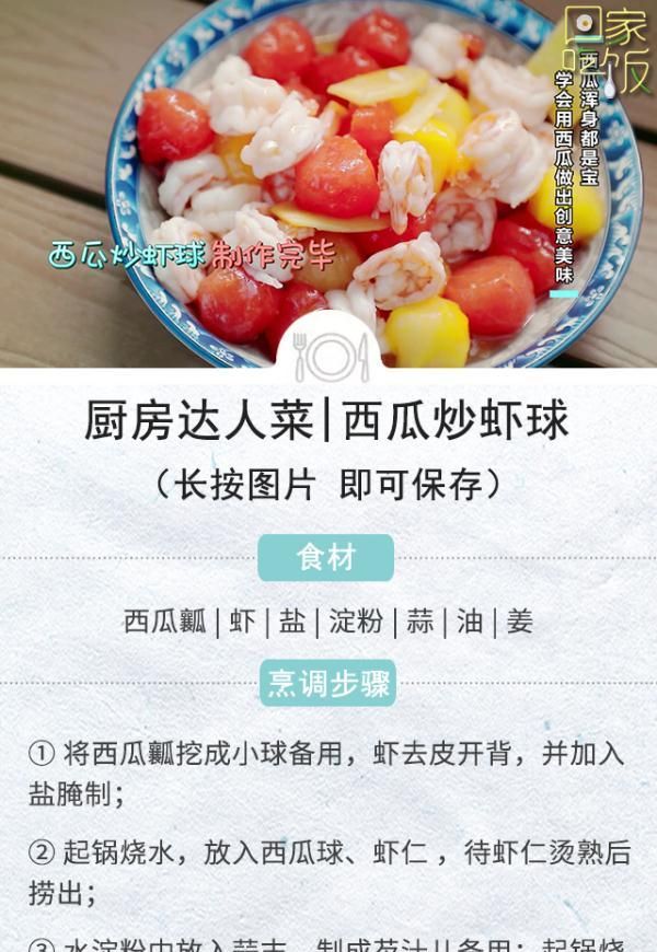 豆种皮的功效和作用图片(果皮种皮的功效与作用)图2