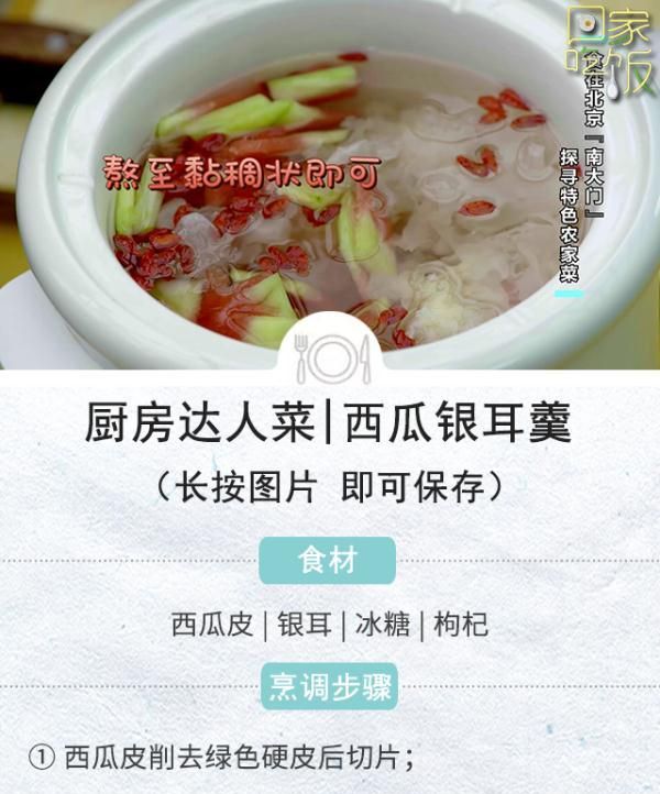豆种皮的功效和作用图片(果皮种皮的功效与作用)图3