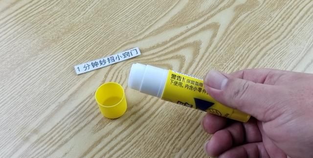 活了30多年才知道 牙膏加它自制万能胶 比502还好用