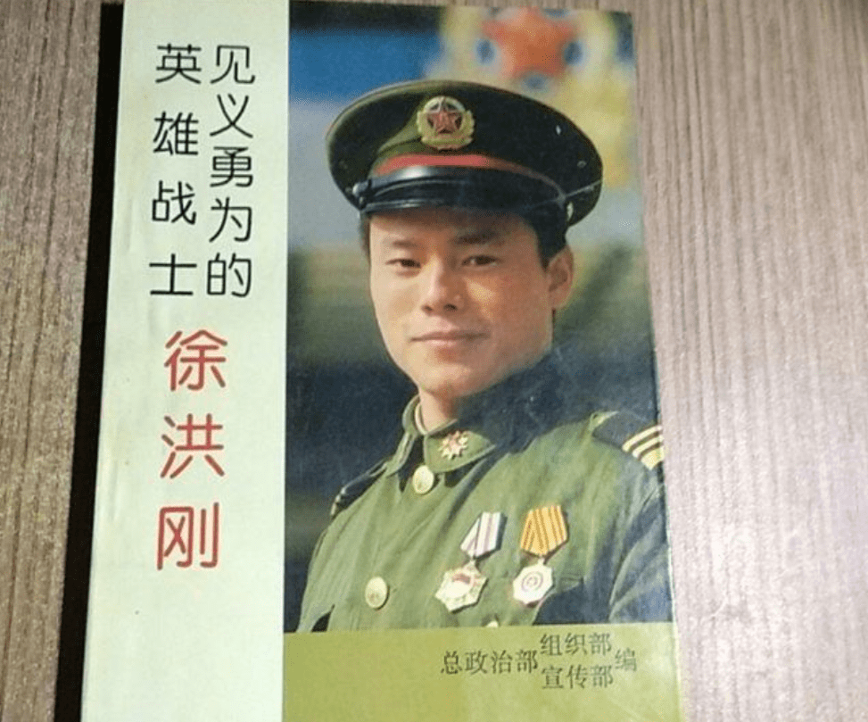 29年前，那个勇斗歹徒身中14刀的徐洪刚，今已年过五旬仍戍边卫国